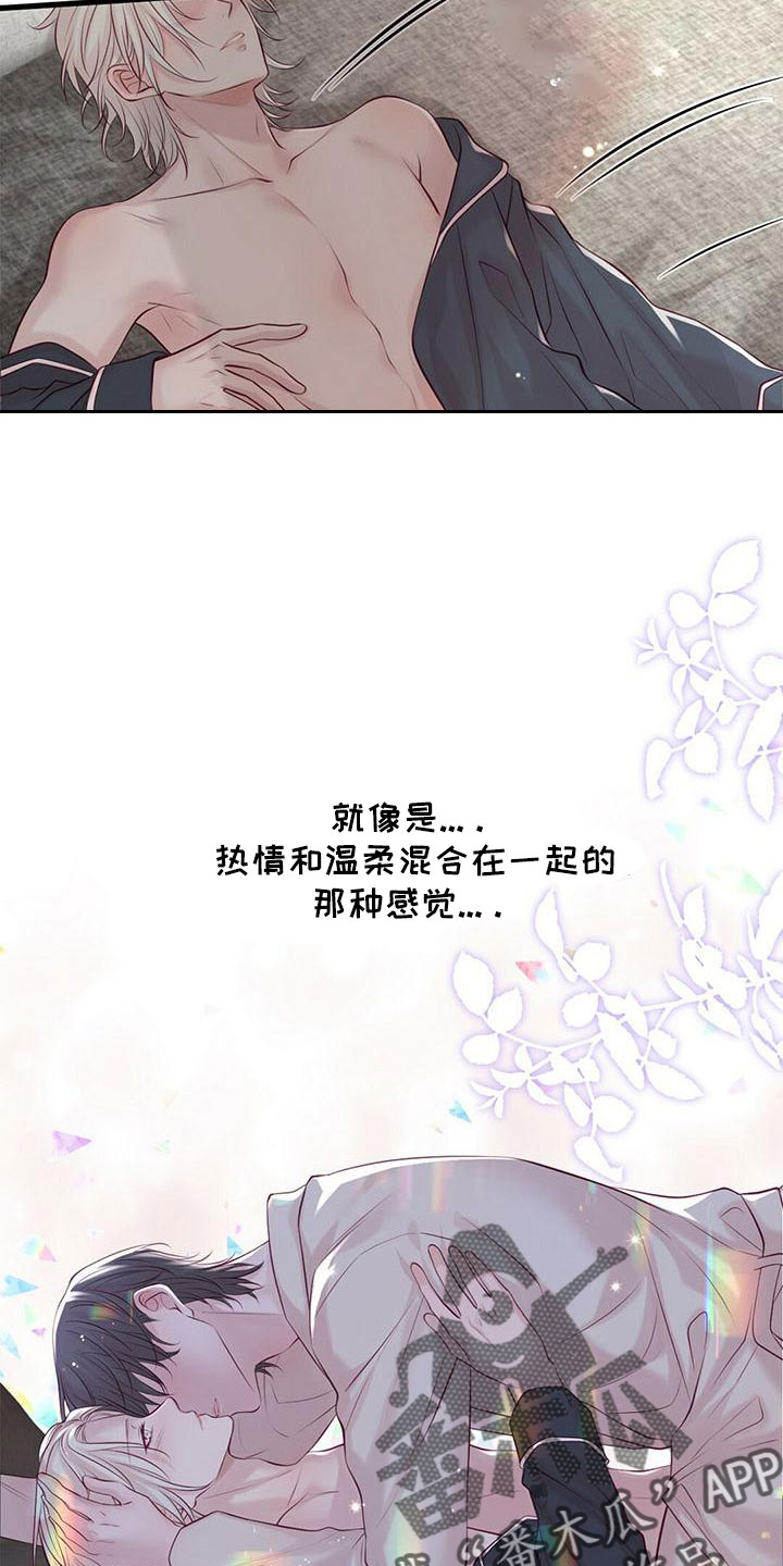 《爱豆新星》第61章不要见了 第16页