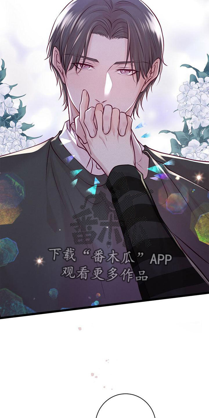 《爱豆新星》第61章不要见了 第2页