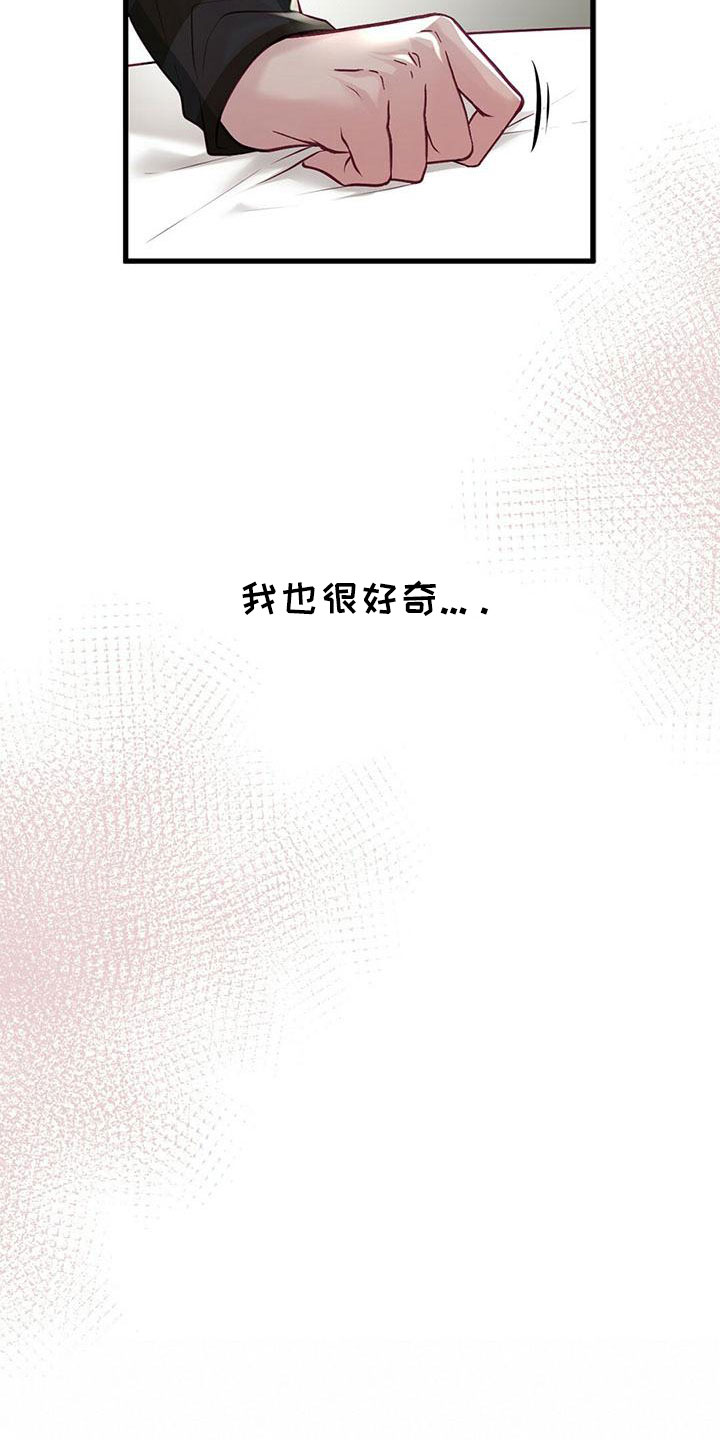 《爱豆新星》第61章不要见了 第5页