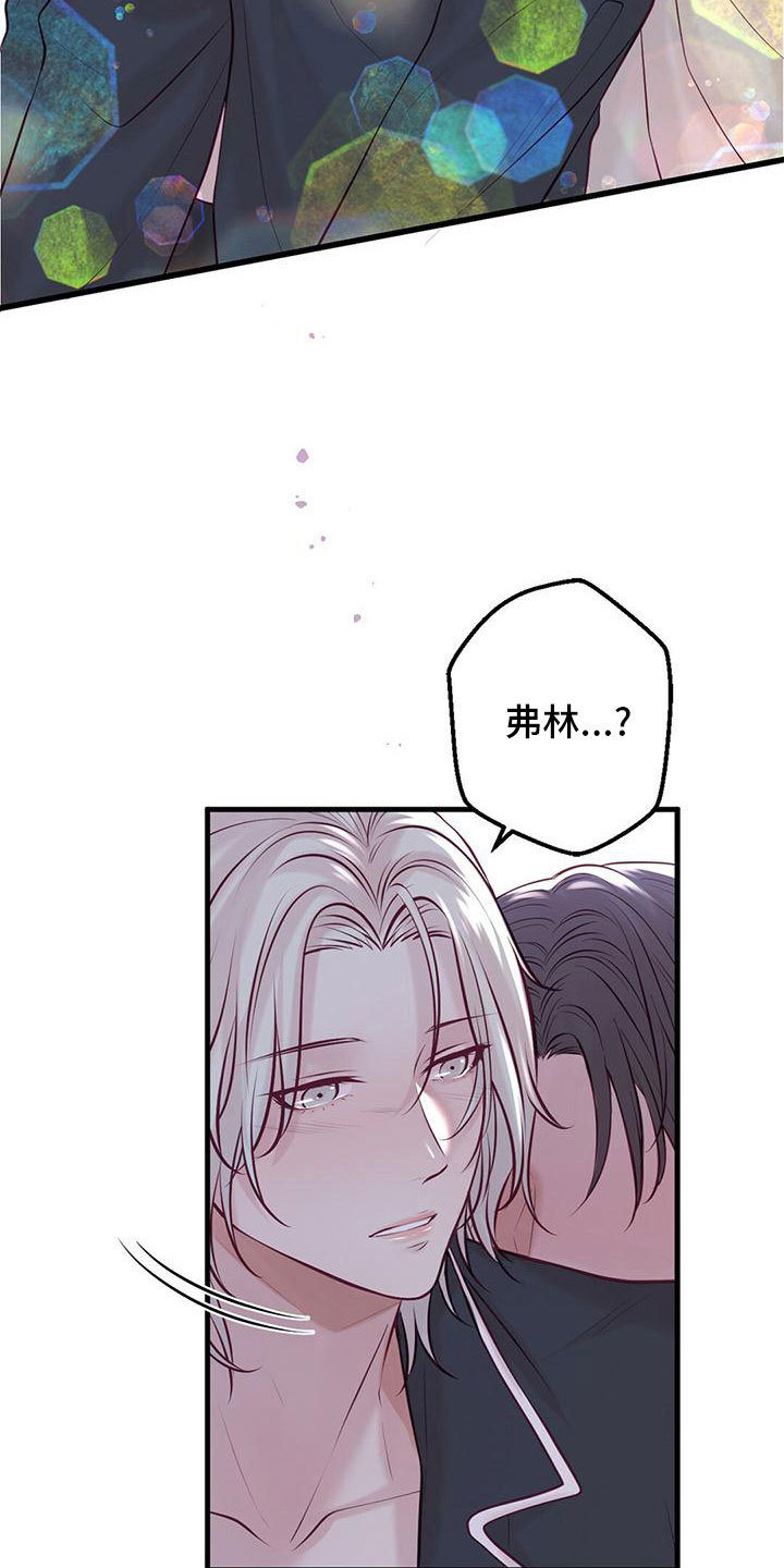 《爱豆新星》第62章“大演员” 第11页