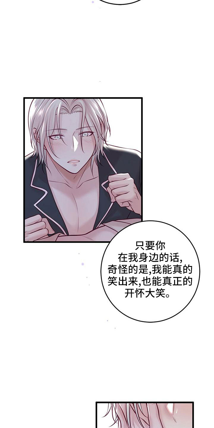 《爱豆新星》第62章“大演员” 第21页