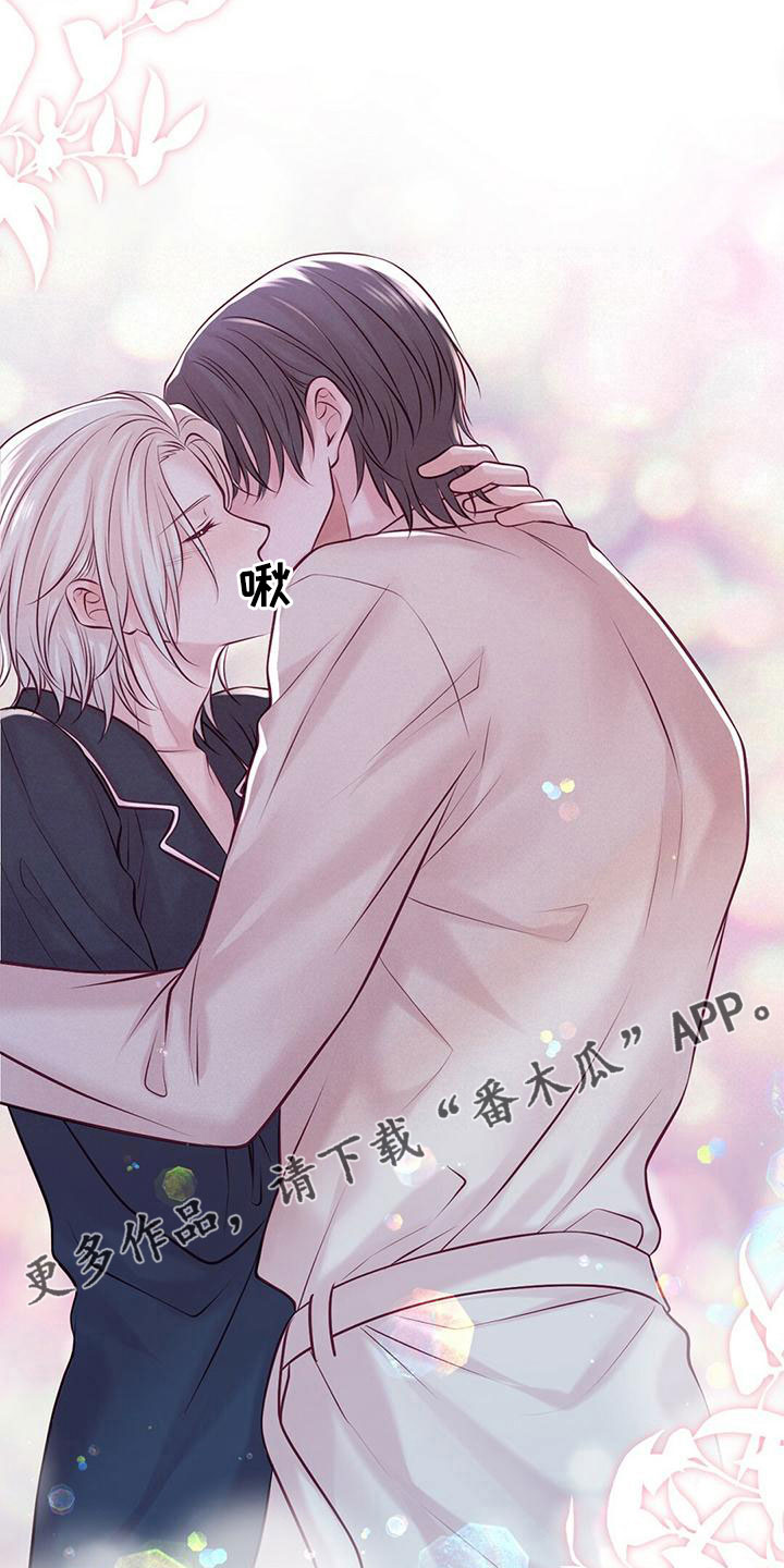 《爱豆新星》第62章“大演员” 第33页