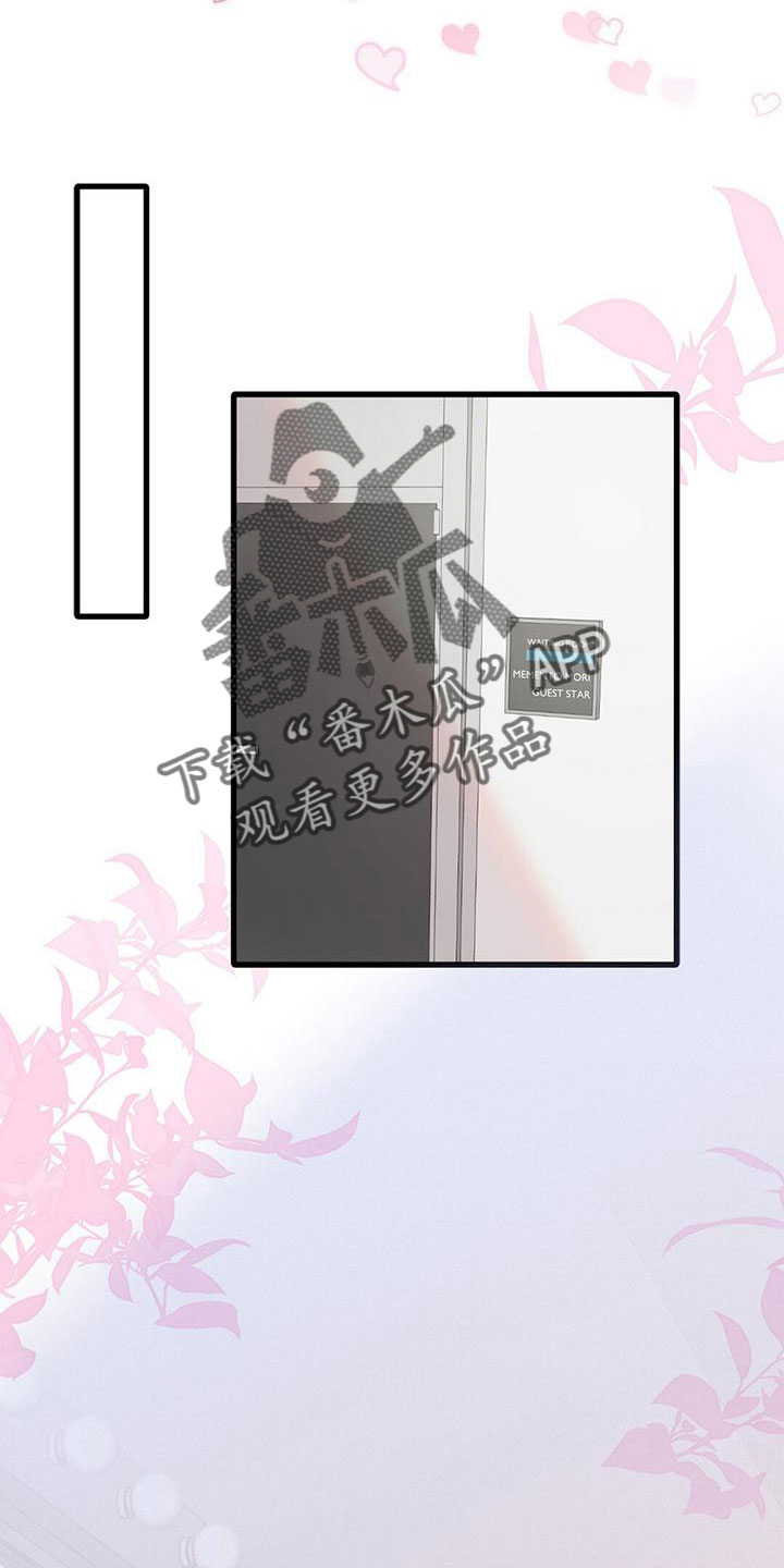 《爱豆新星》第63章采访 第12页