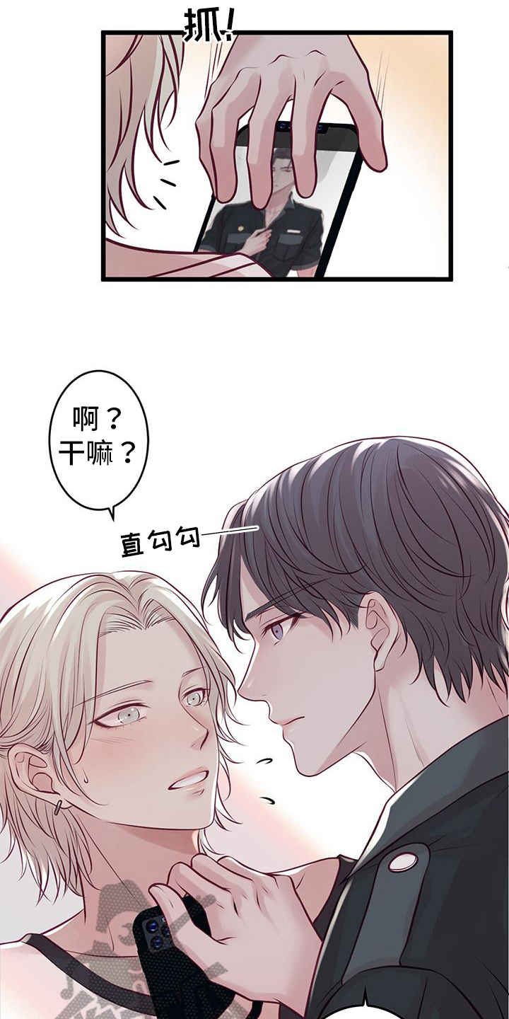 《爱豆新星》第64章扮演游戏 第10页