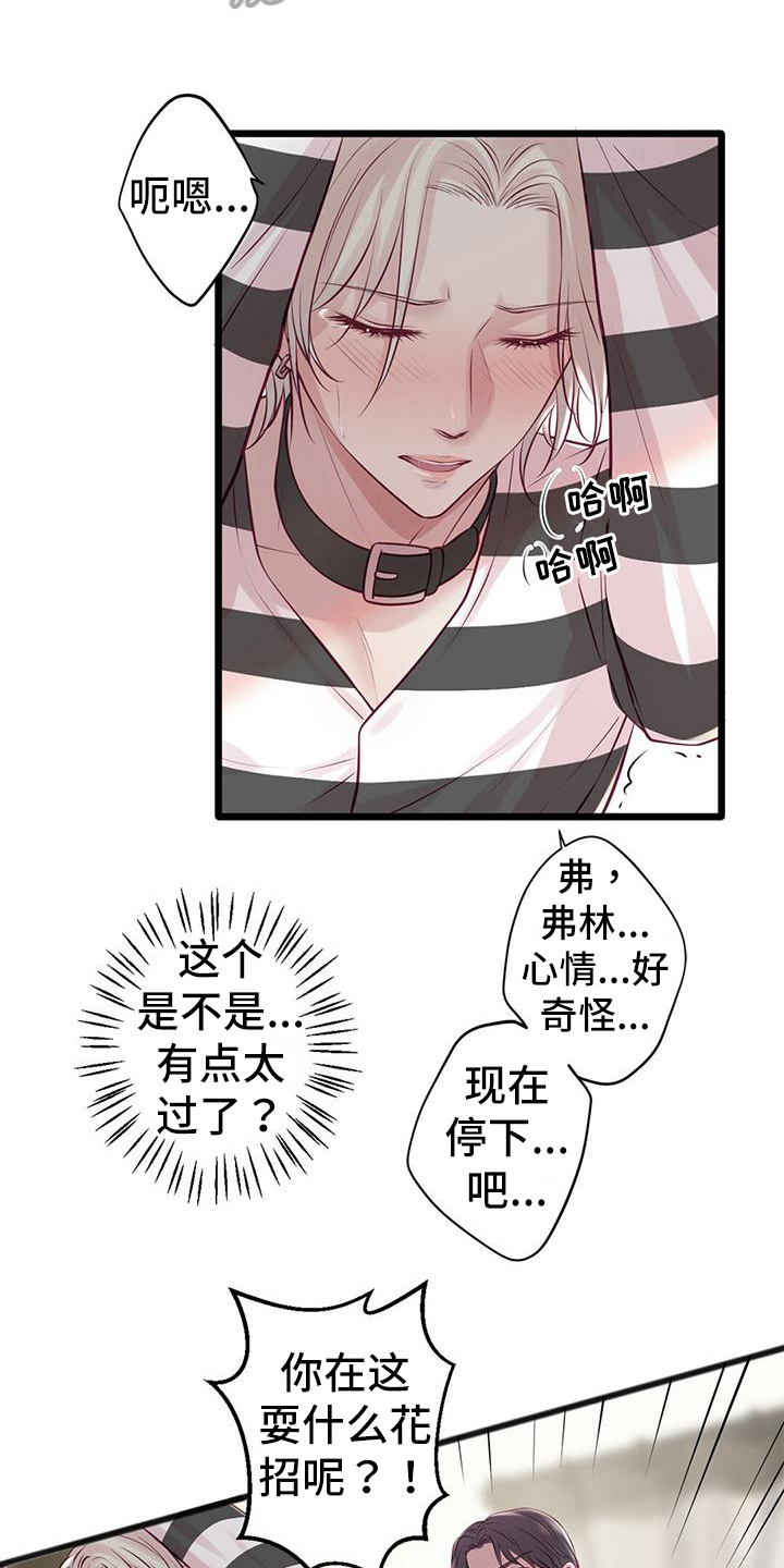 《爱豆新星》第64章扮演游戏 第19页