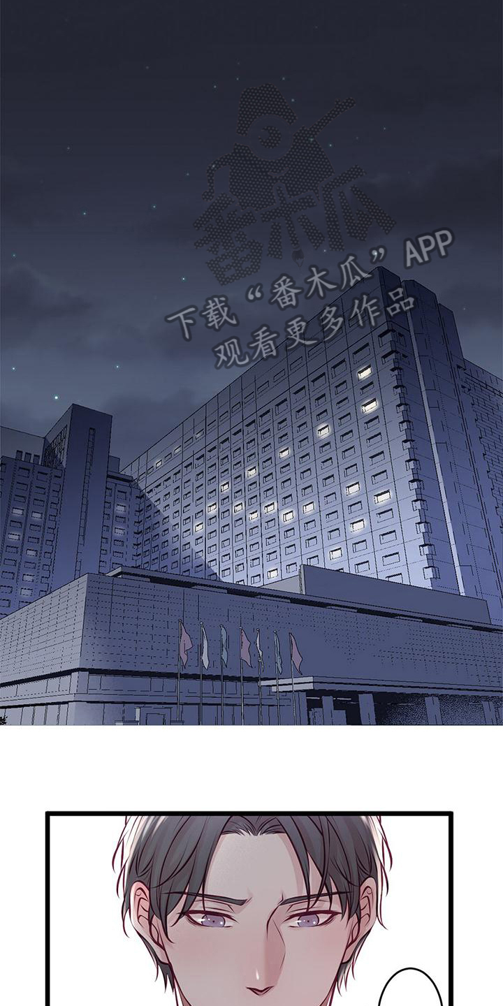 《爱豆新星》第64章扮演游戏 第1页