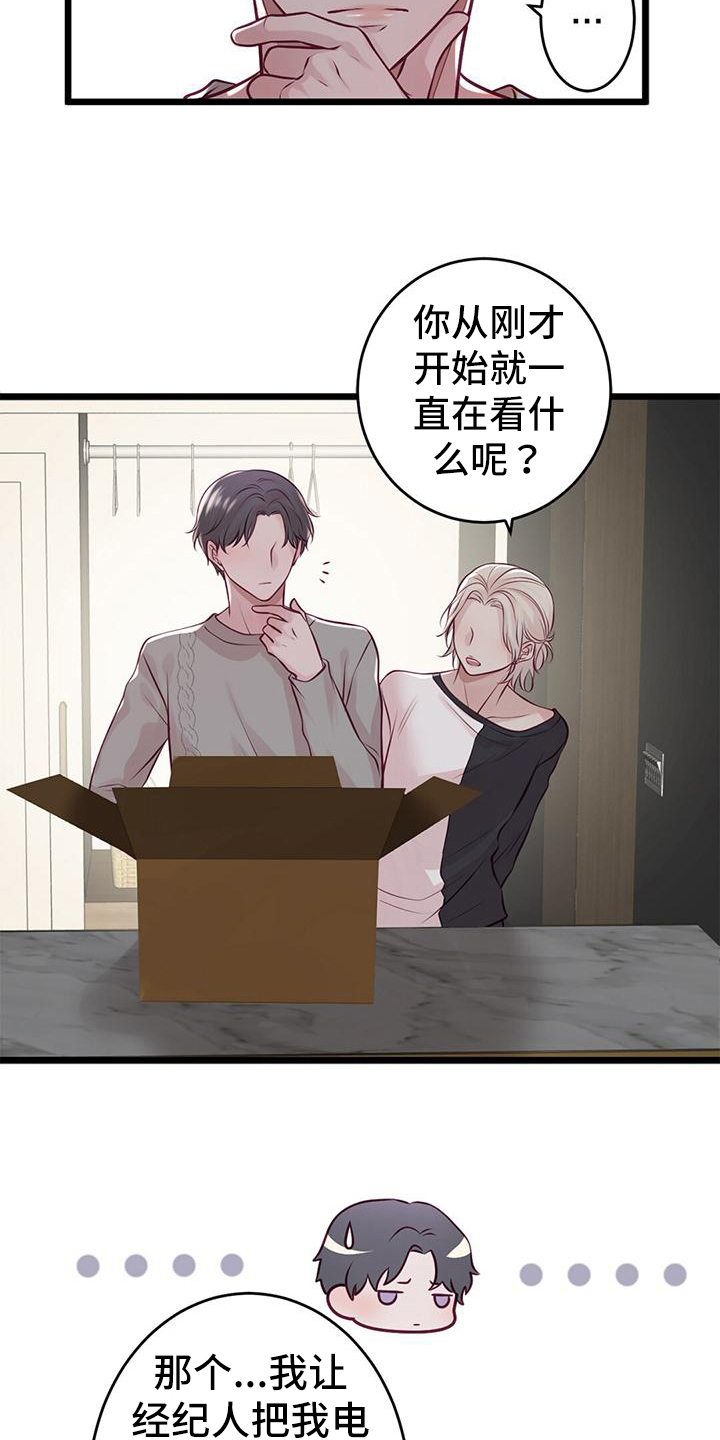 《爱豆新星》第64章扮演游戏 第2页