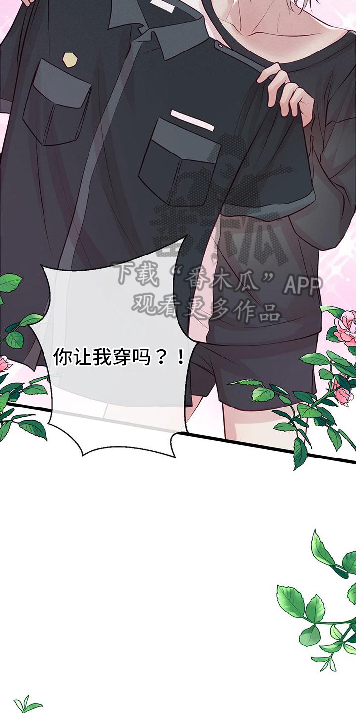 《爱豆新星》第64章扮演游戏 第7页