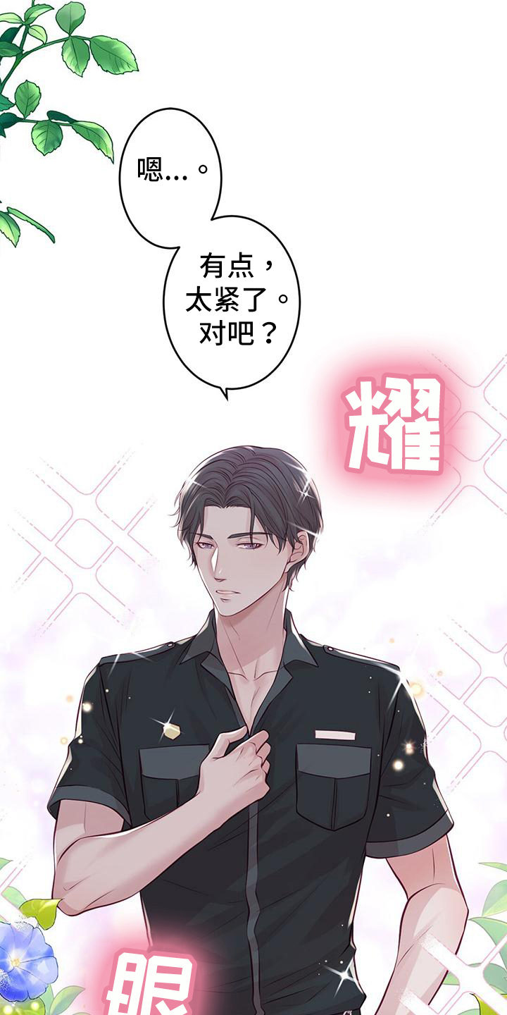 《爱豆新星》第64章扮演游戏 第8页