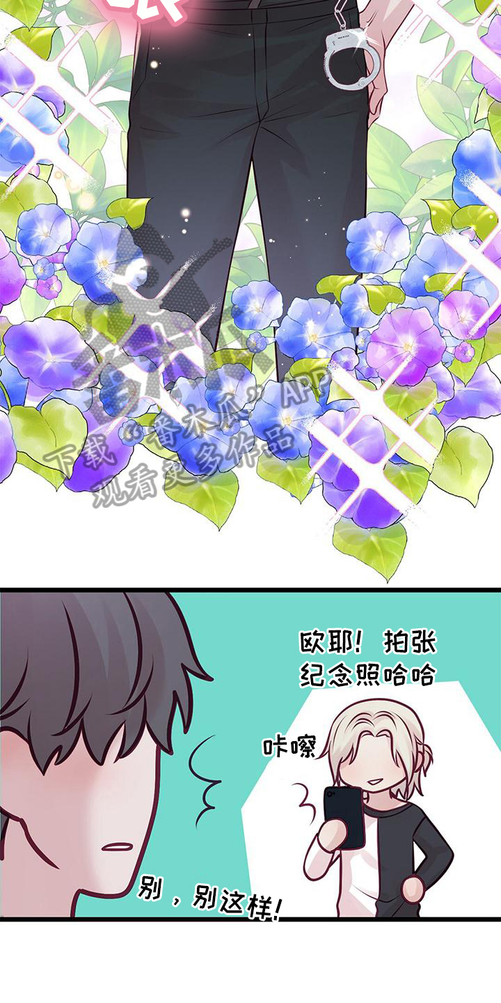 《爱豆新星》第64章扮演游戏 第9页