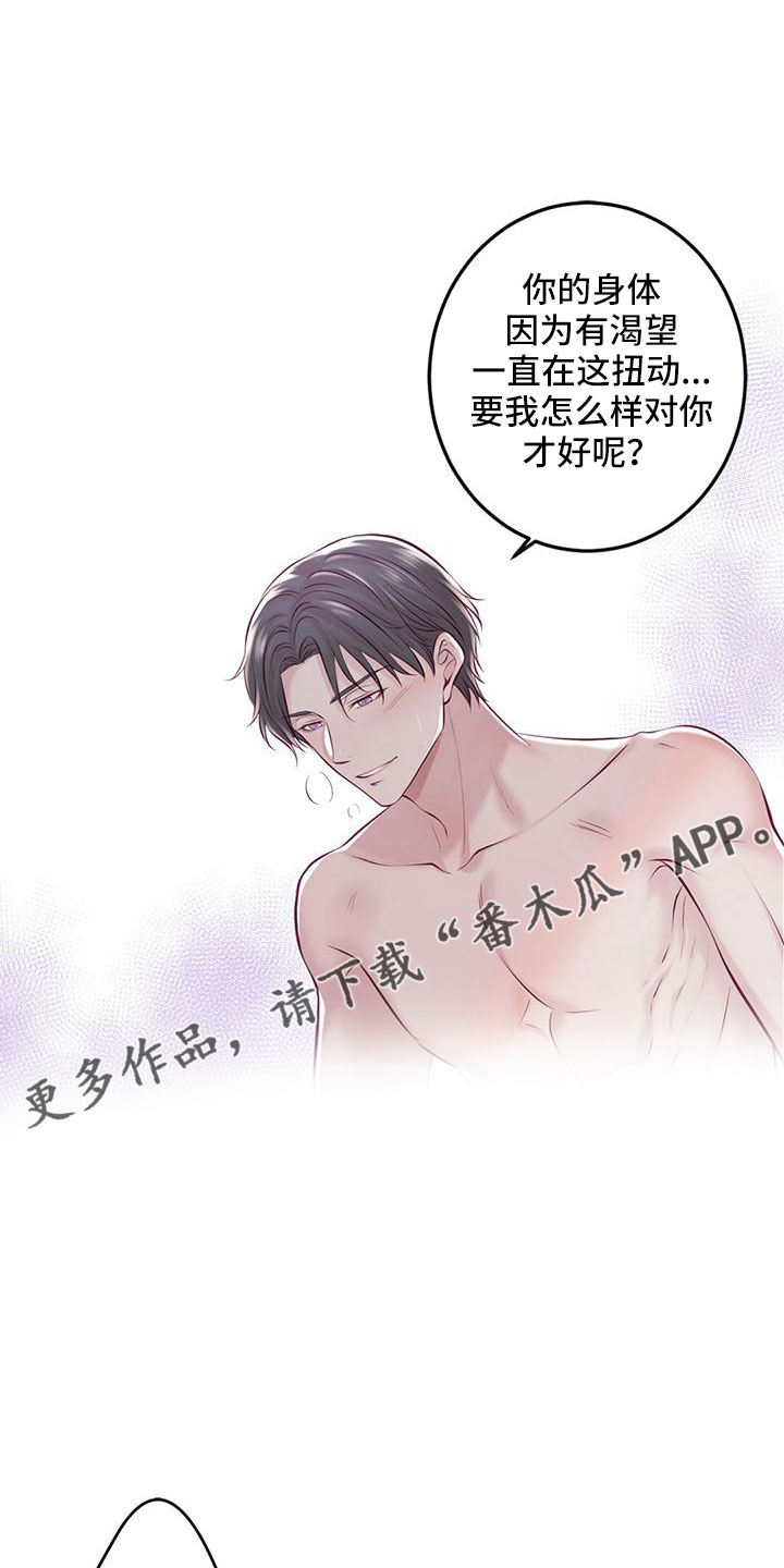 《爱豆新星》第65章下次你穿 第10页