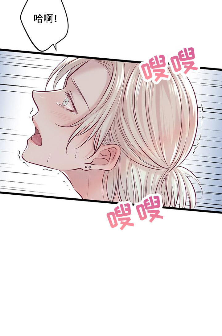 《爱豆新星》第65章下次你穿 第11页