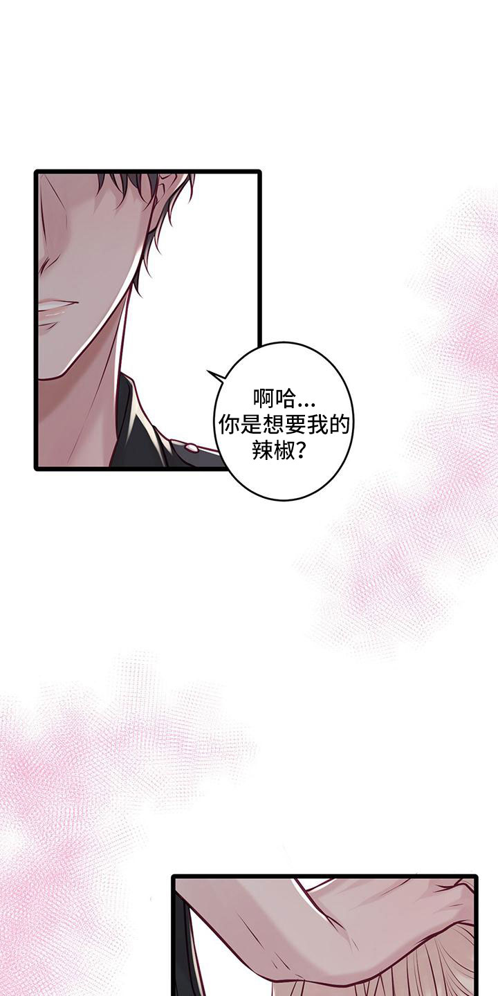 《爱豆新星》第65章下次你穿 第1页