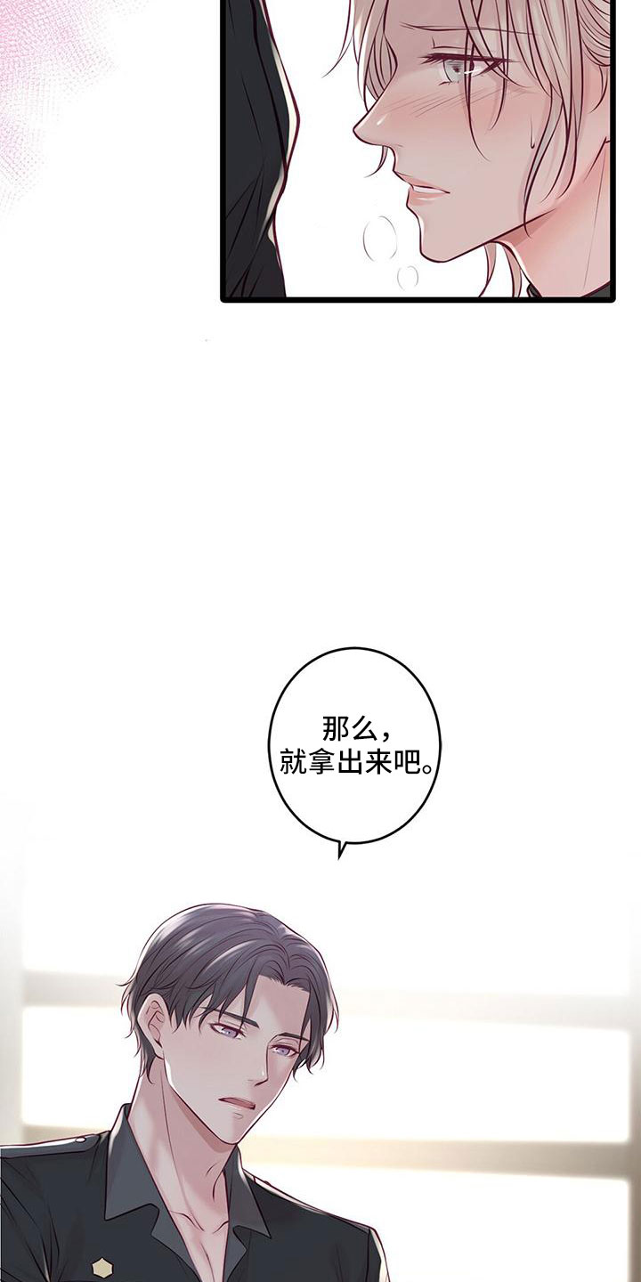 《爱豆新星》第65章下次你穿 第2页
