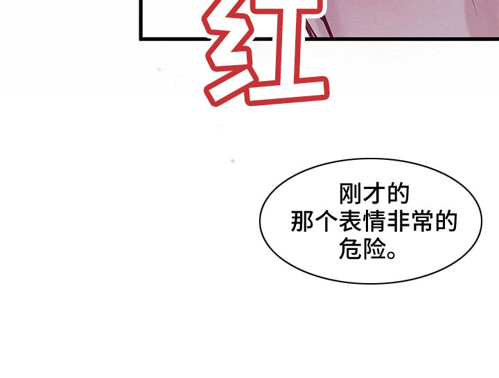 《爱豆新星》第66章表姐 第10页