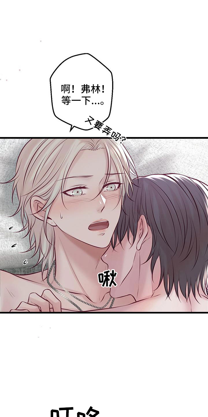 《爱豆新星》第66章表姐 第11页