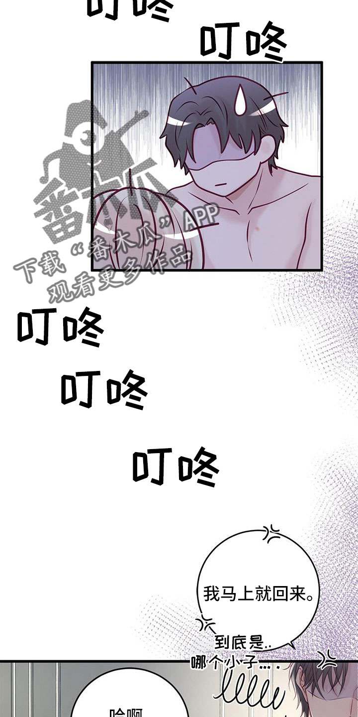 《爱豆新星》第66章表姐 第12页