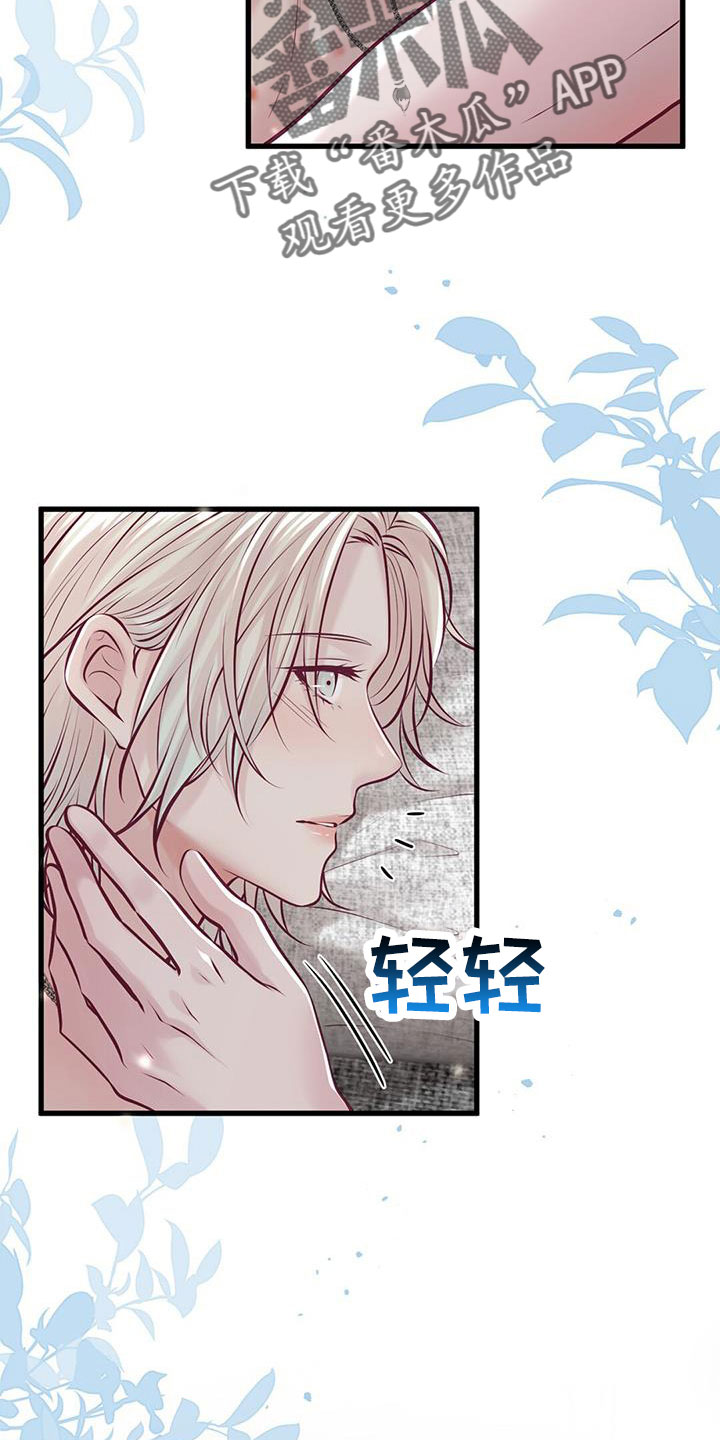 《爱豆新星》第66章表姐 第3页