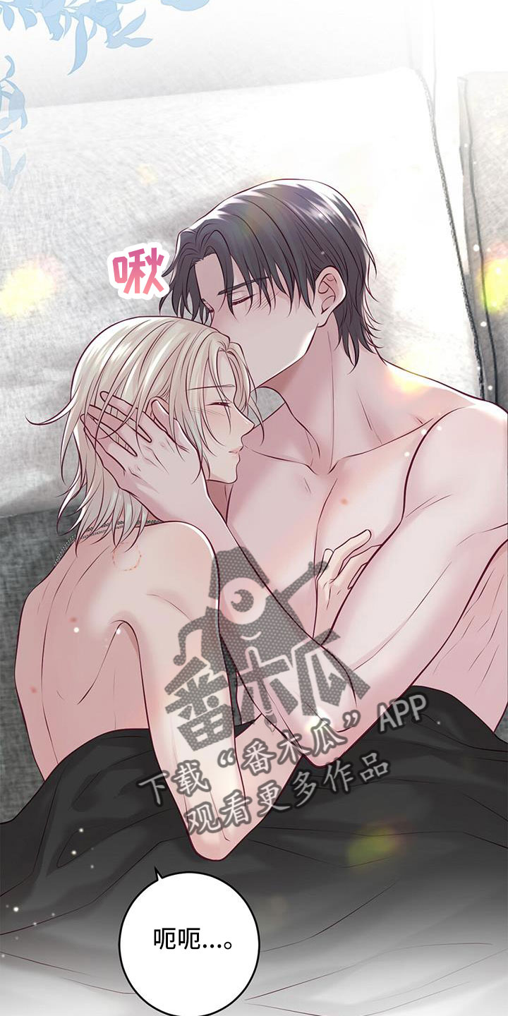 《爱豆新星》第66章表姐 第4页