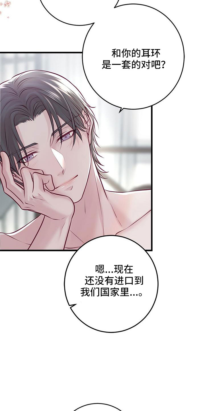 《爱豆新星》第66章表姐 第7页