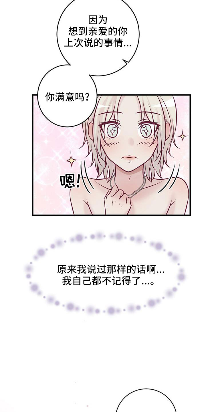 《爱豆新星》第66章表姐 第8页