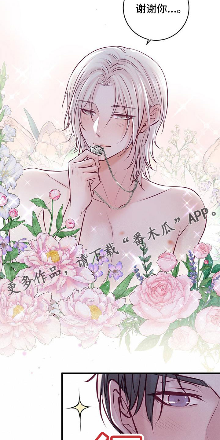 《爱豆新星》第66章表姐 第9页