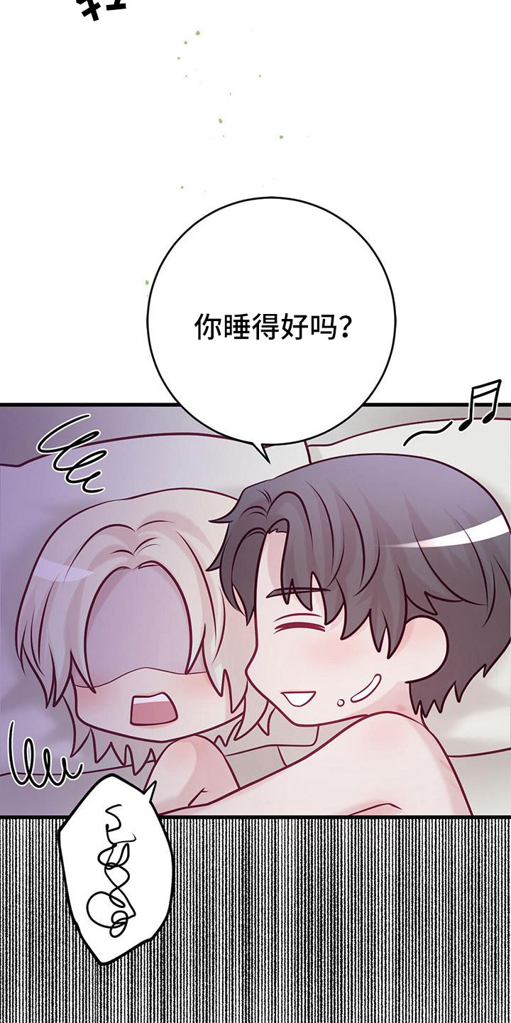 《爱豆新星》第69章结婚吧 第13页