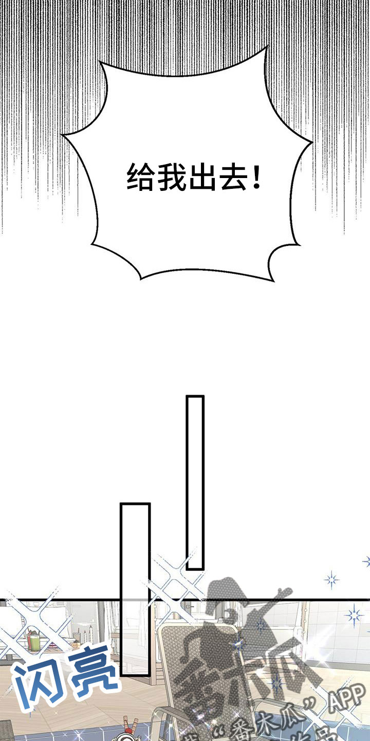 《爱豆新星》第69章结婚吧 第14页