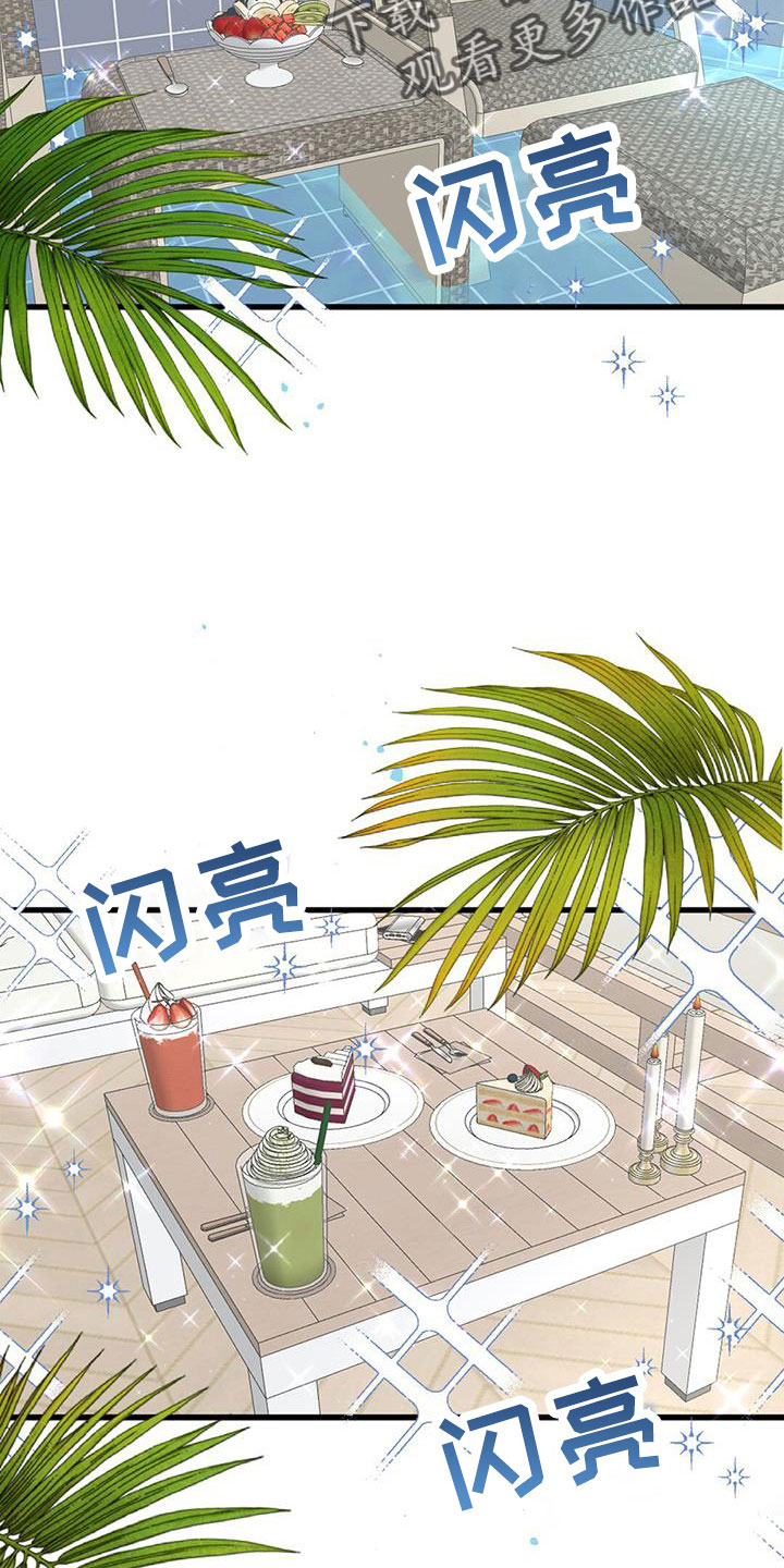 《爱豆新星》第69章结婚吧 第15页