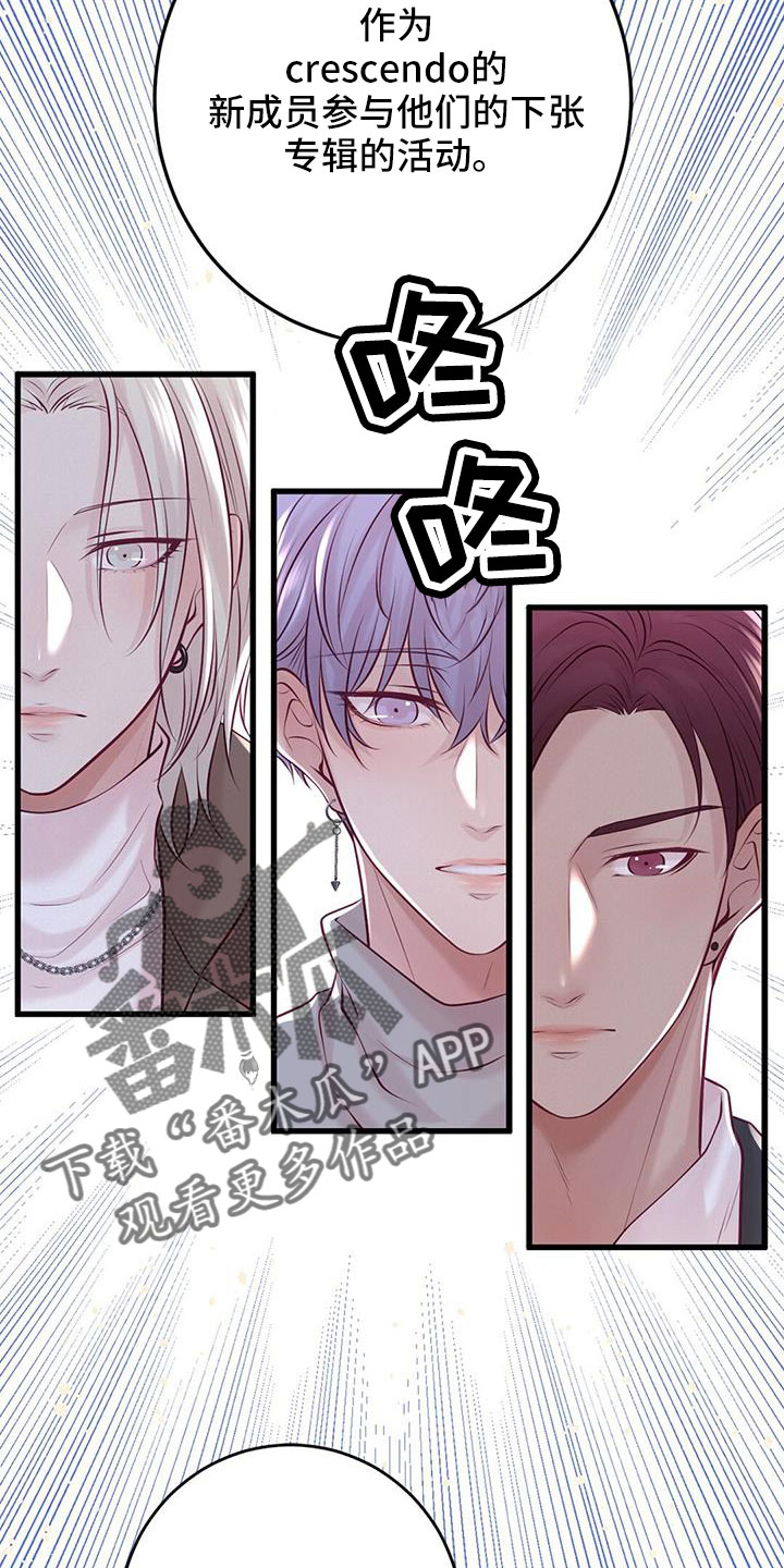 《爱豆新星》第67章越来越强 第21页