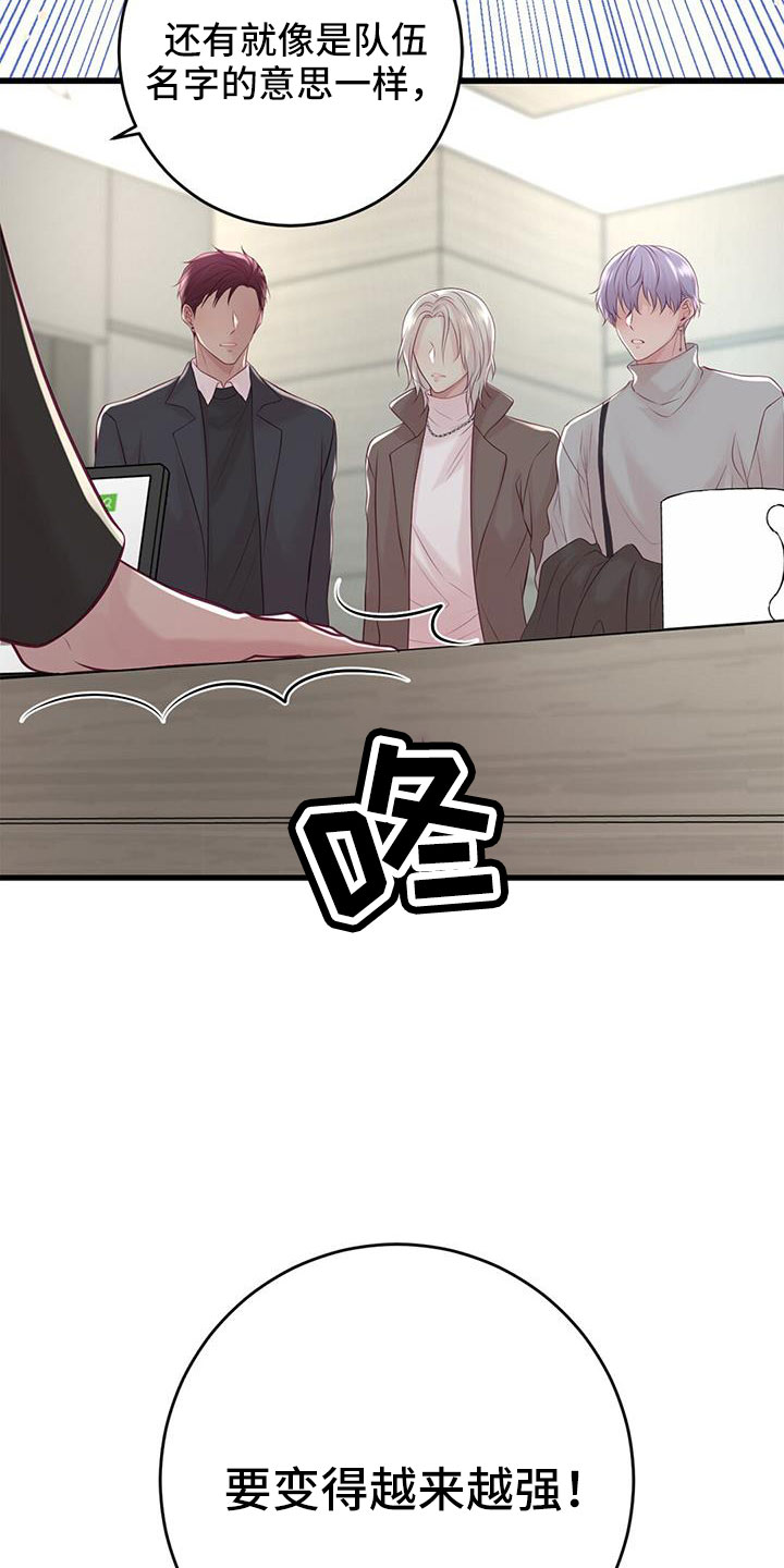 《爱豆新星》第67章越来越强 第22页