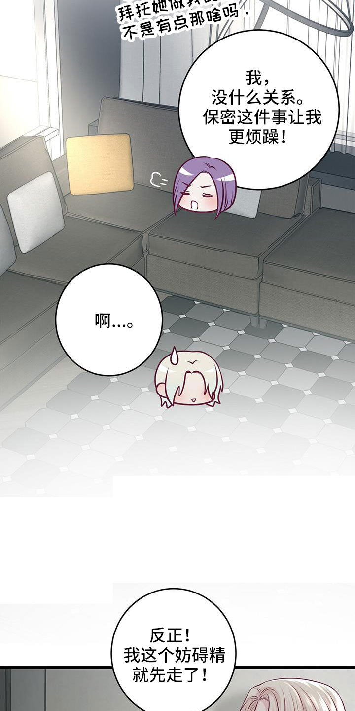 《爱豆新星》第67章越来越强 第2页