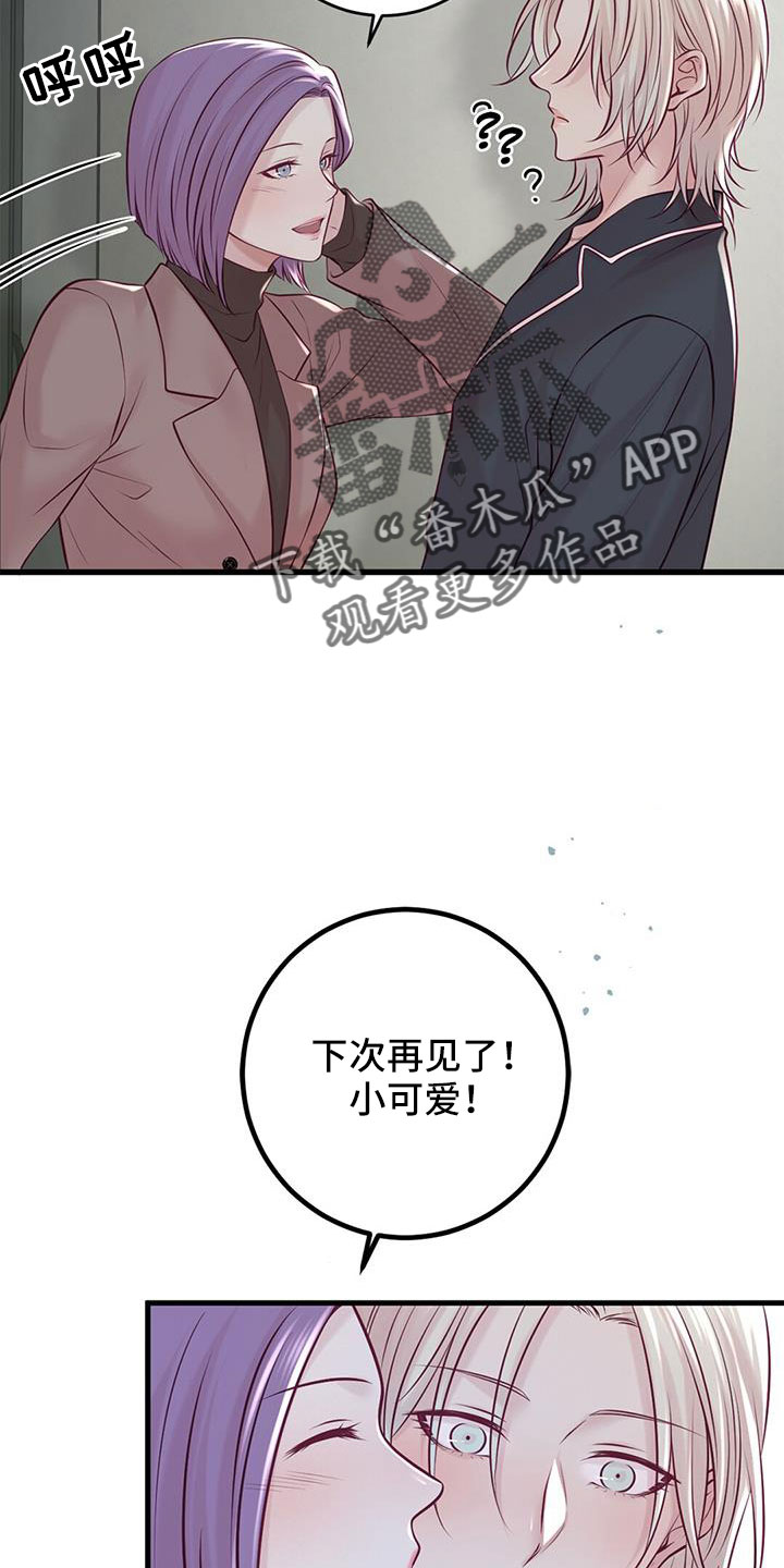 《爱豆新星》第67章越来越强 第3页