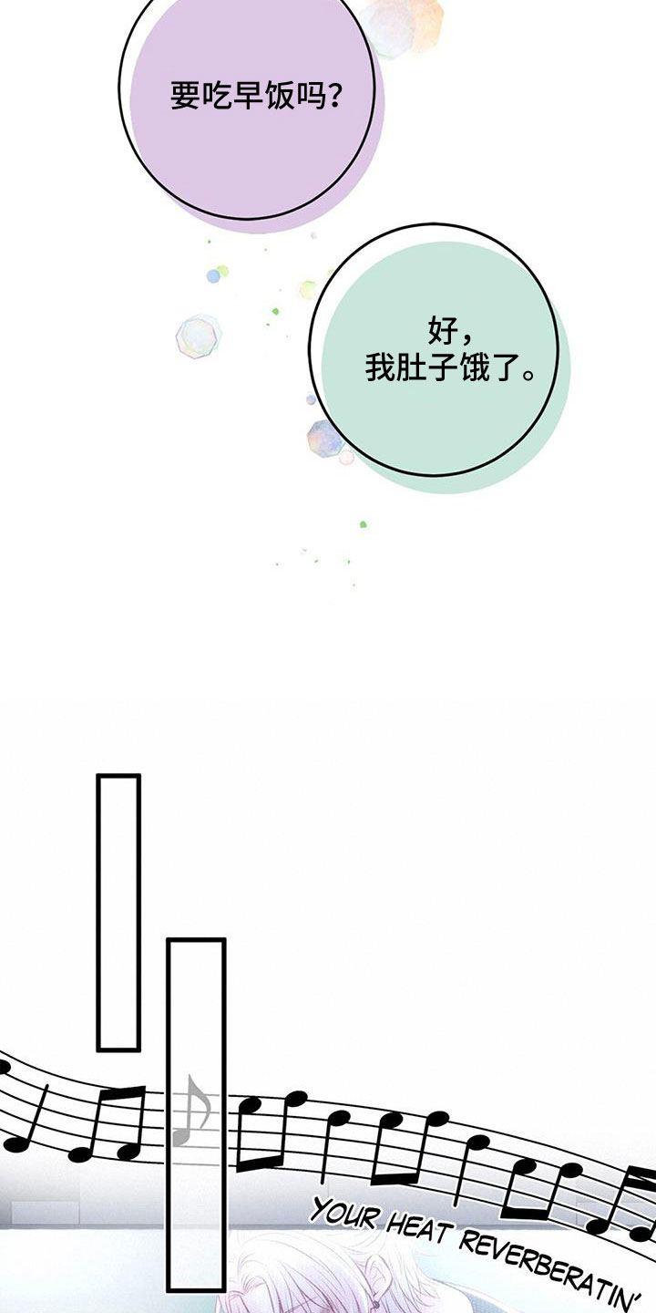 《爱豆新星》第67章越来越强 第6页