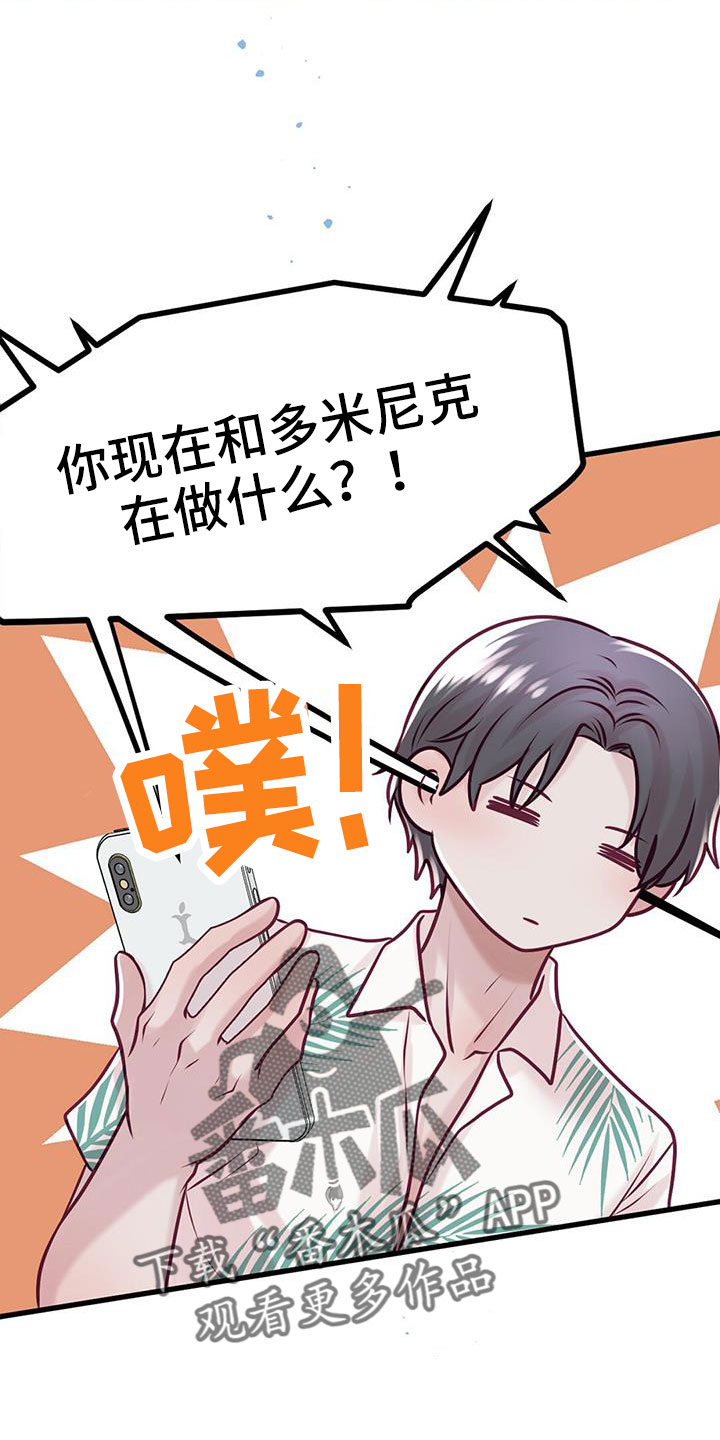 《爱豆新星》第68章新婚旅行 第26页