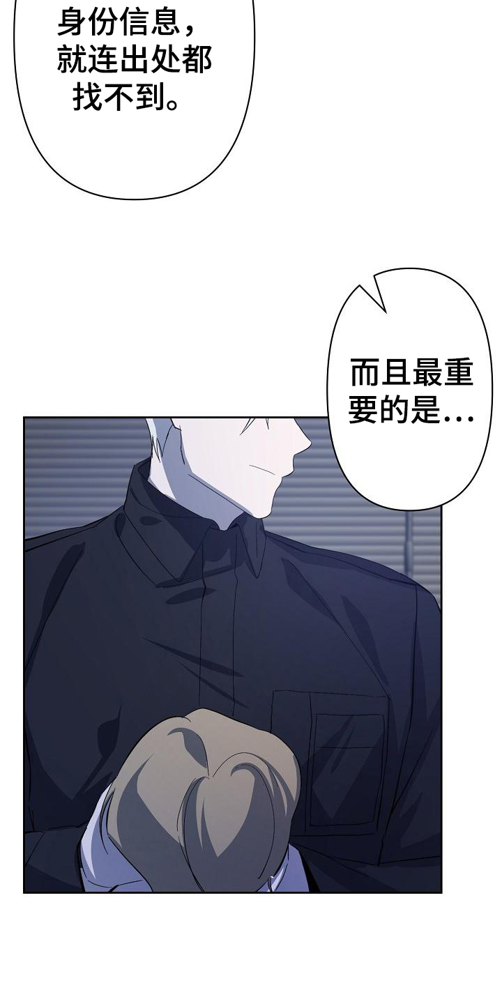 《永夜无眠》第2章伪装 第10页