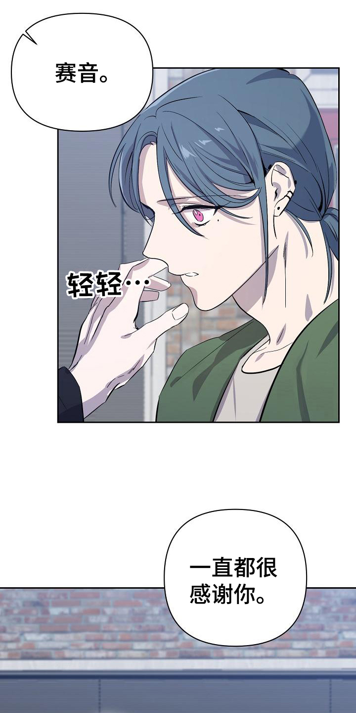 《永夜无眠》第2章伪装 第11页