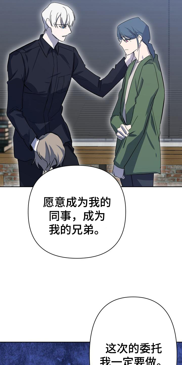 《永夜无眠》第2章伪装 第12页