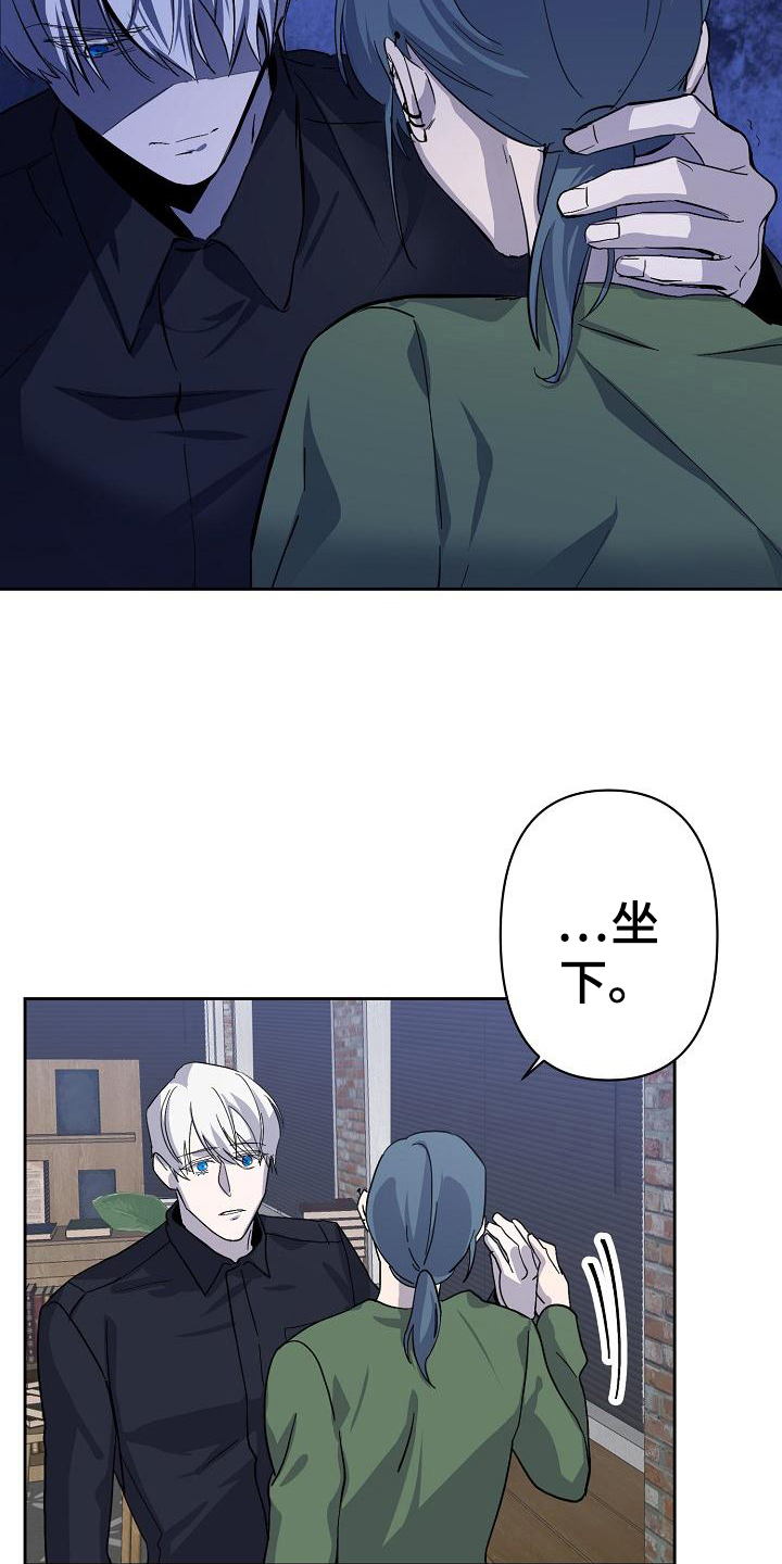 《永夜无眠》第2章伪装 第16页