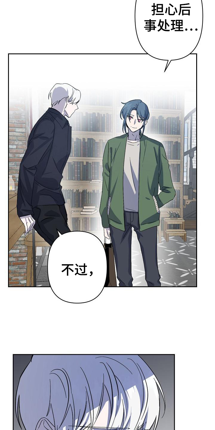 《永夜无眠》第2章伪装 第2页