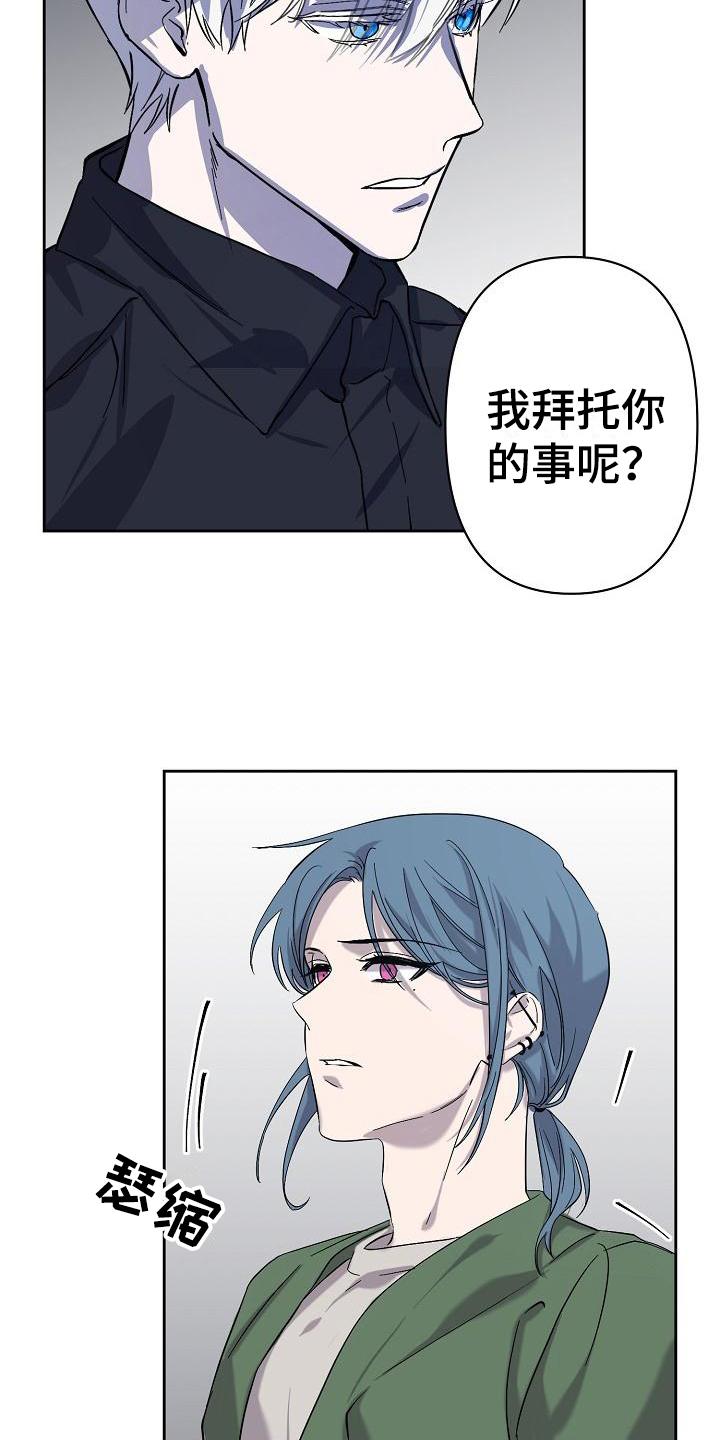 《永夜无眠》第2章伪装 第3页