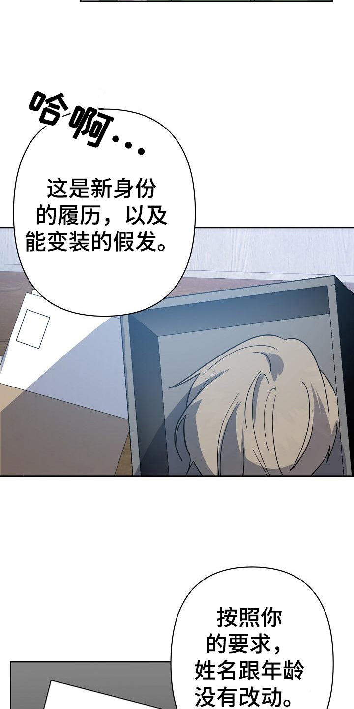 《永夜无眠》第2章伪装 第4页