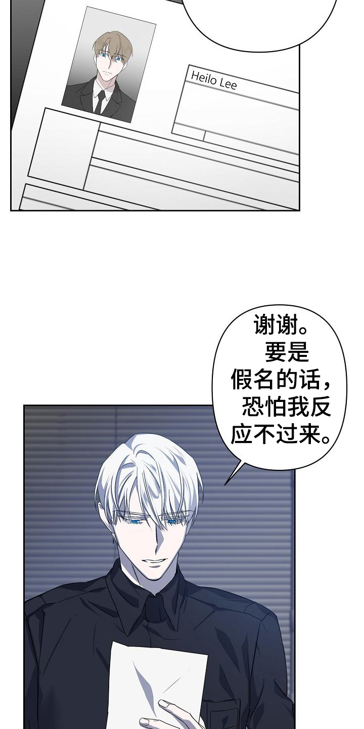 《永夜无眠》第2章伪装 第5页
