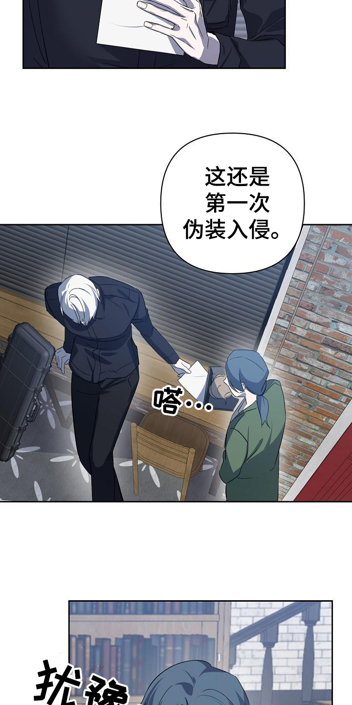 《永夜无眠》第2章伪装 第6页