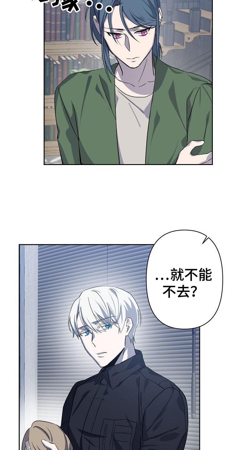 《永夜无眠》第2章伪装 第7页