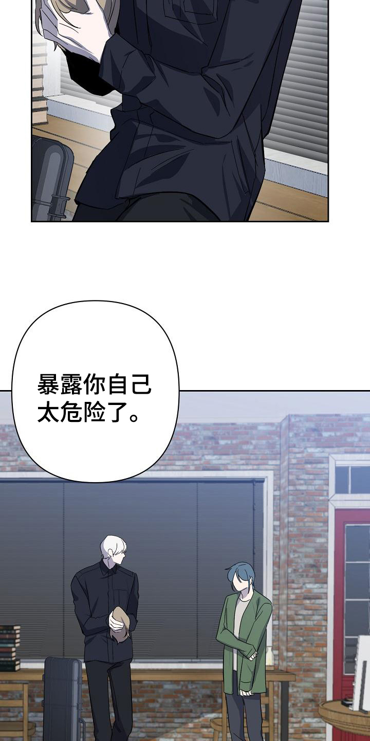 《永夜无眠》第2章伪装 第8页