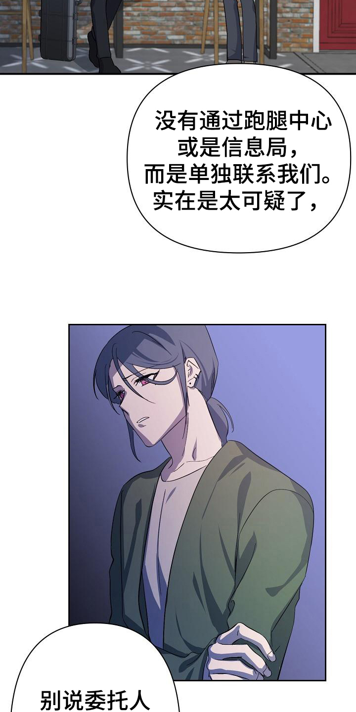 《永夜无眠》第2章伪装 第9页