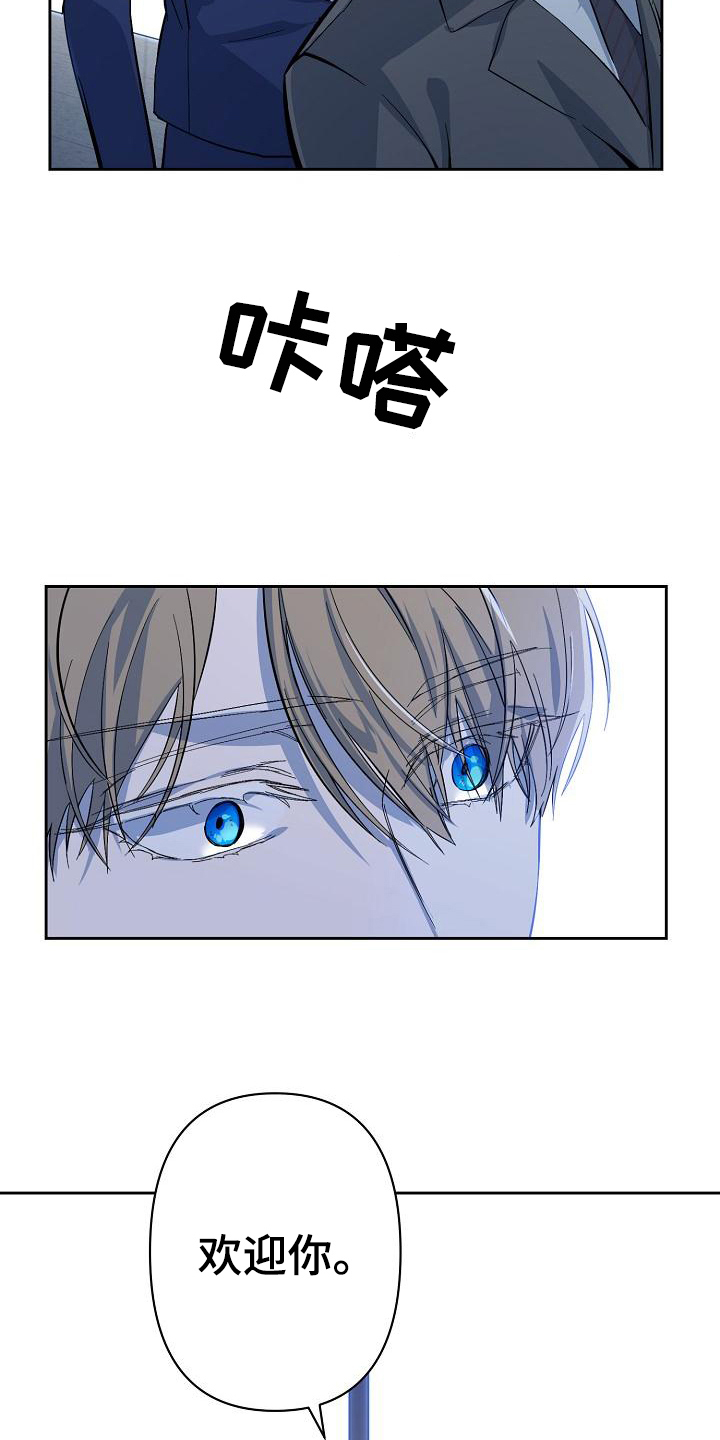《永夜无眠》第3章入职 第12页