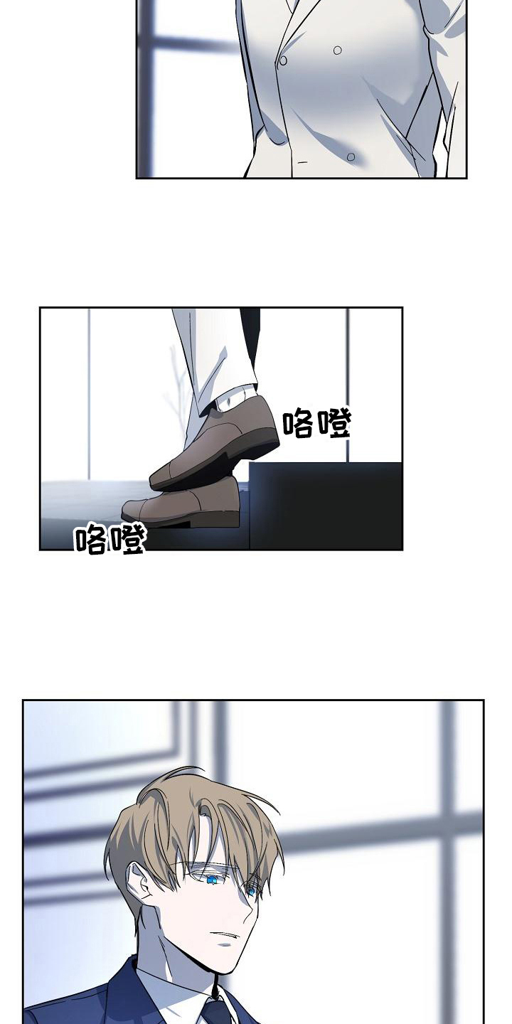 《永夜无眠》第3章入职 第17页