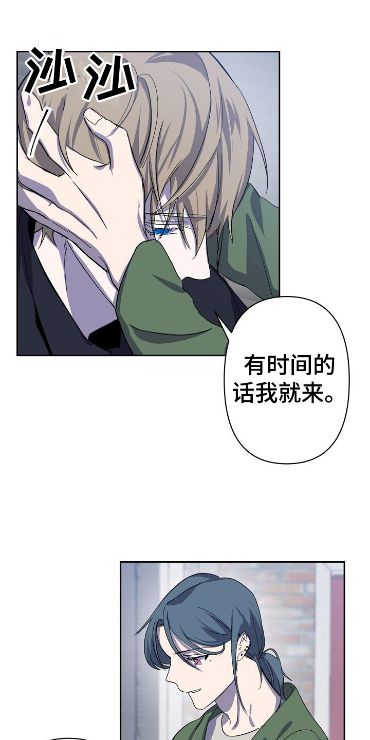 《永夜无眠》第3章入职 第1页